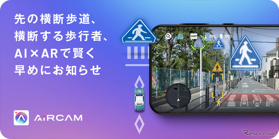 AIで横断歩道を検知し、事前に走行速度を注意喚起《写真提供：ナビタイムジャパン》