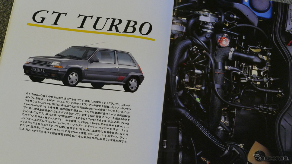 ルノー5・2代目《カタログ写真撮影 島崎七生人》