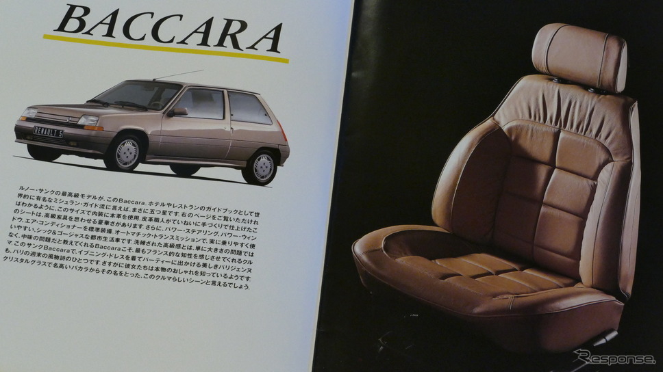 ルノー5・2代目《カタログ写真撮影 島崎七生人》