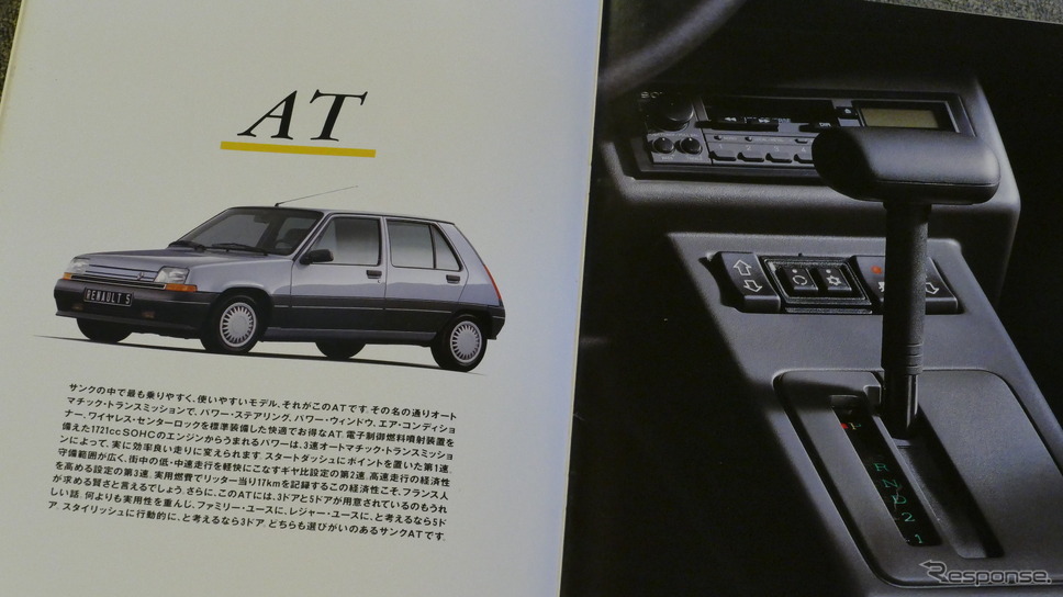 ルノー5・2代目《カタログ写真撮影 島崎七生人》