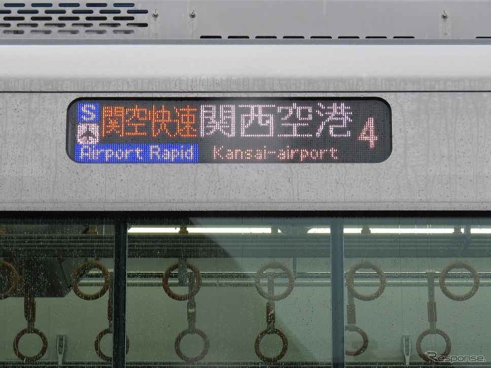 関西空港線は6月3日昼頃までの運休が見込まれている。《写真撮影 草町義和》