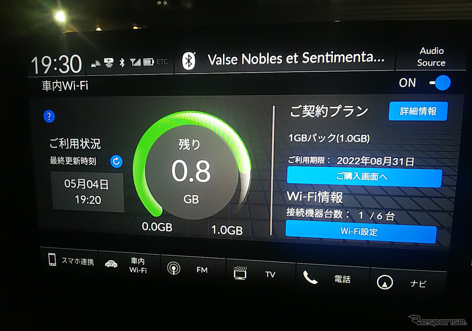 コネクティビティサービス、ホンダコネクトの車内Wi-Fi画面。《写真撮影 井元康一郎》