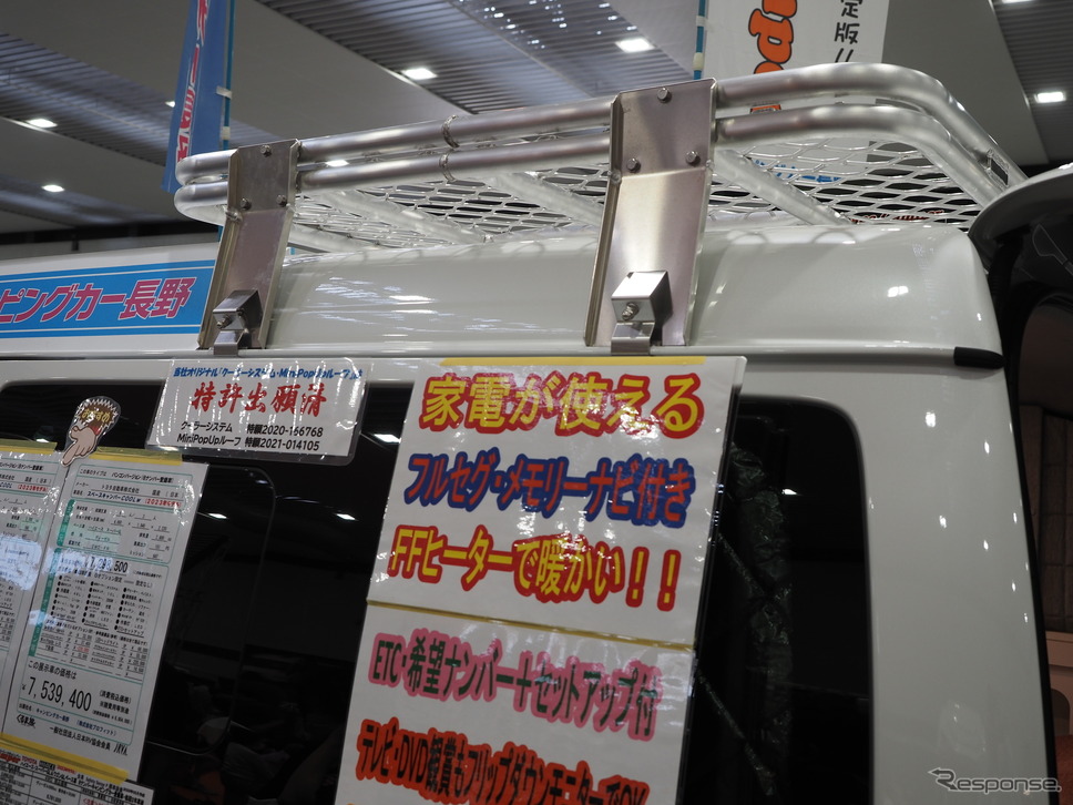 キャンピングカー長野「スペースキャンパー タイプクールW」《写真撮影 家本浩太》