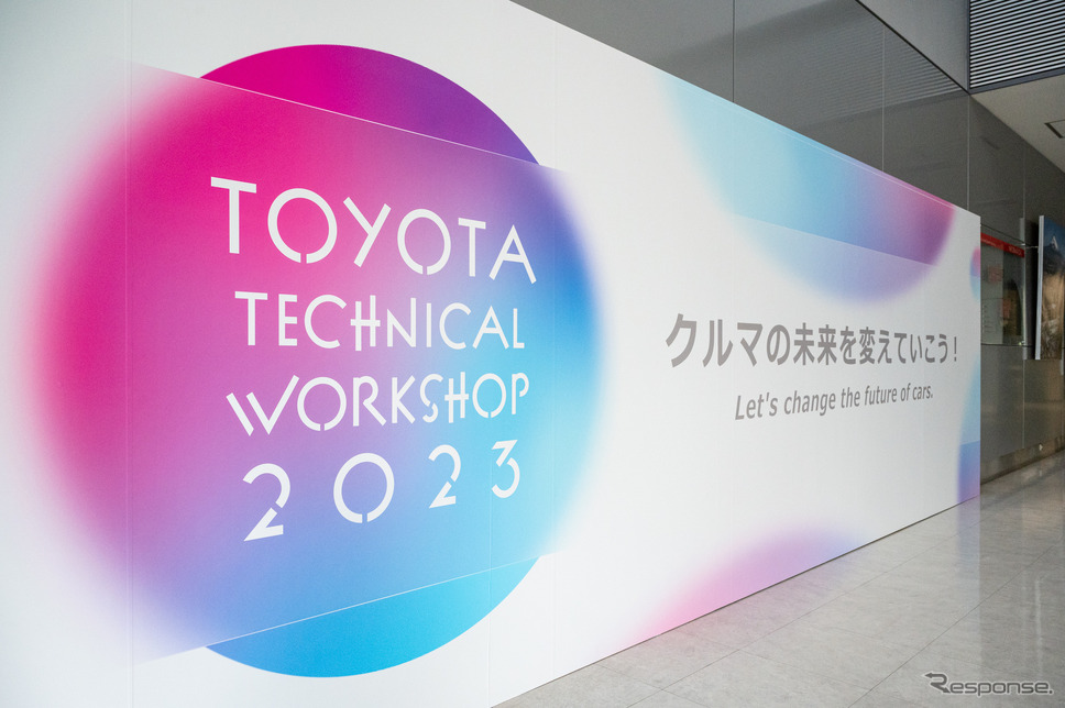 Toyota Technical Workshop《写真提供 トヨタ自動車》