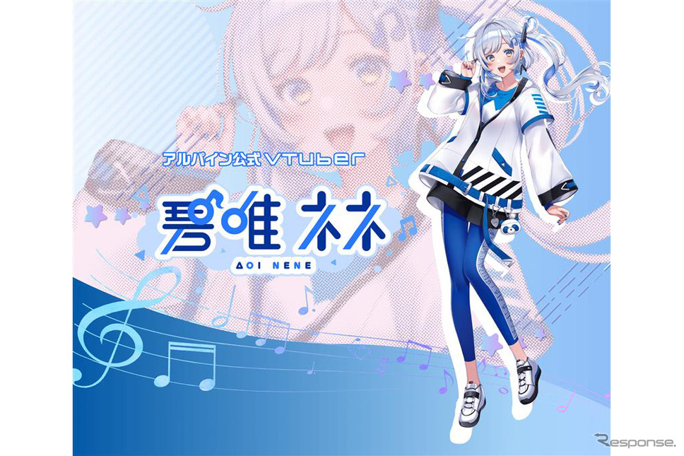 アルパイン公式VTuber「碧唯ネネ（あおいねね）」《画像提供：アルパインマーケティング》