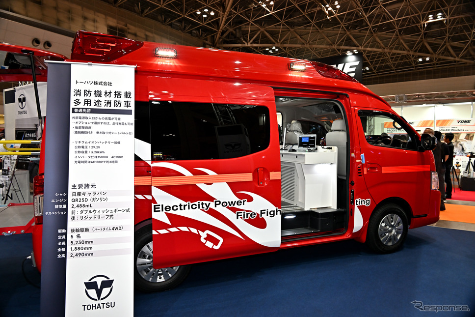 トーハツの消防機材搭載多用途消防車(東京国際消防防災展2023)《写真撮影 雪岡直樹》