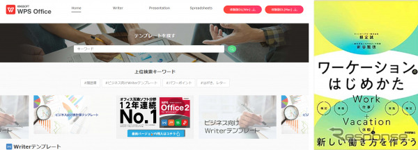 ワーケーションのはじめかた《写真提供 キャンピングカー株式会社》