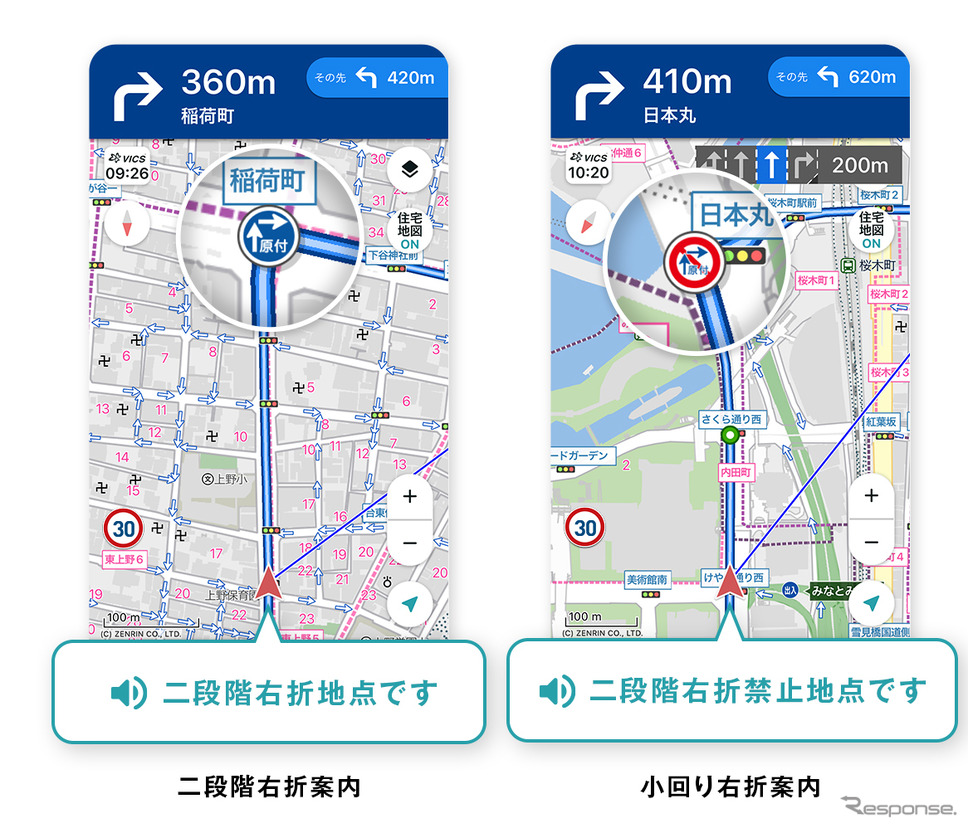 二段階右折の有無を音声案内と地図上のアイコンで案内《写真提供:ナビタイムジャパン》