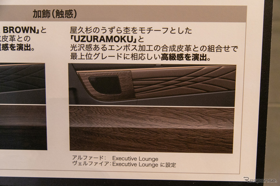 【トヨタ アルファード/ヴェルファイア 新型】より広くなったシート間隔や後部からも簡単操作が行えるセンターコンソール