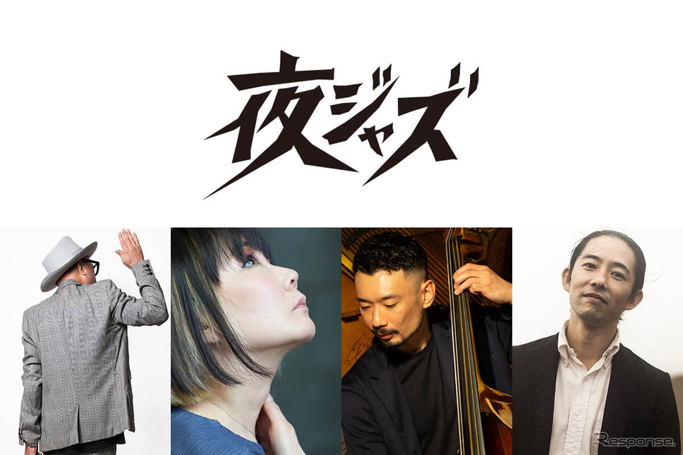 須永辰緒の夜ジャズ supported by CITROËN《写真提供 ステランティスジャパン》
