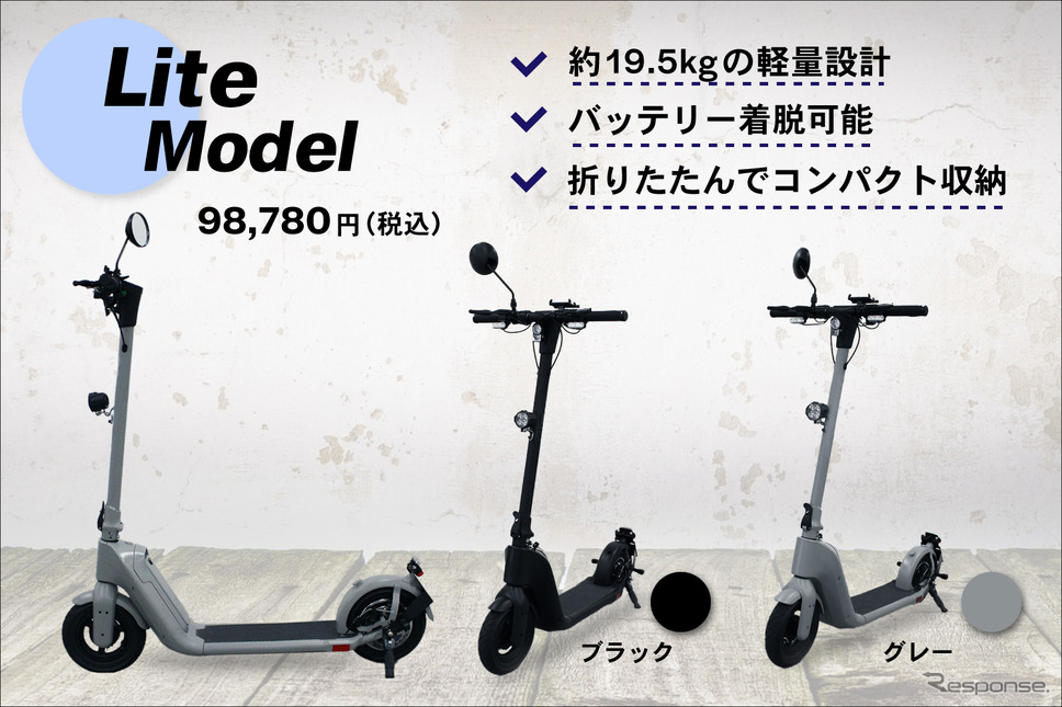 ブレイズキックボードEV《写真提供 ブレイズキックボード》