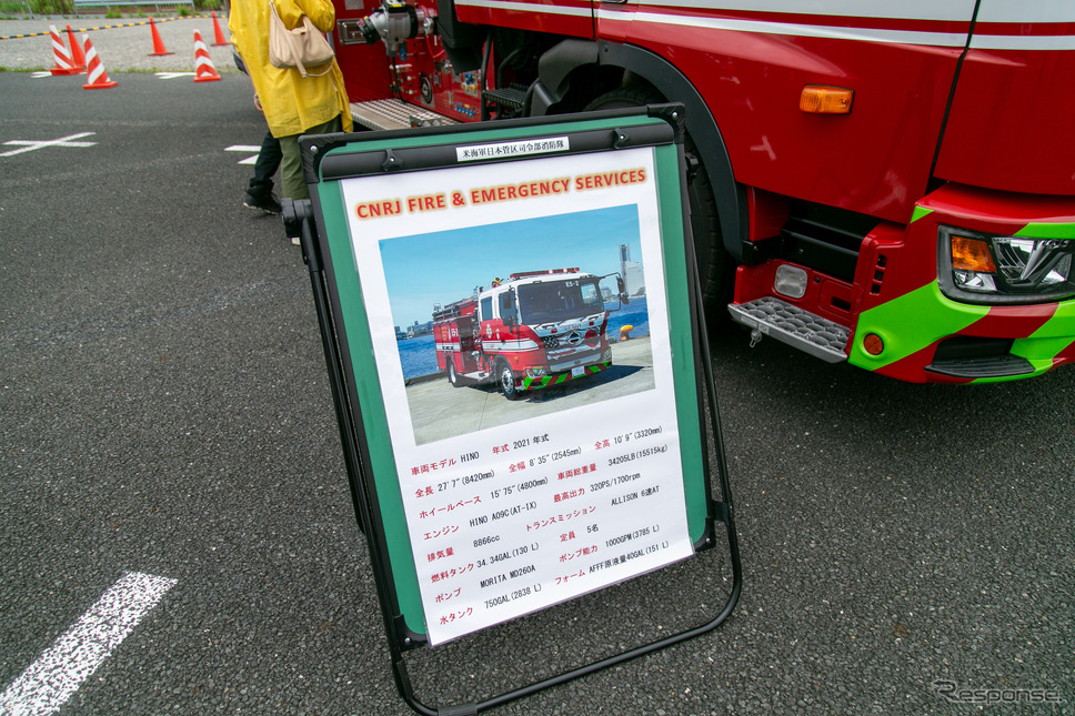 基地から米軍の消防車が集結！ 海外の非常ベル体験も…東京国際消防防災展2023