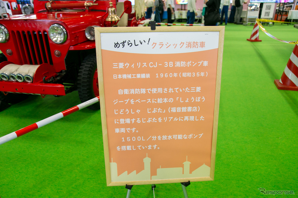 働くクルマの先輩たち! 100年以上も昔のクラシックな消防車がズラリ…東京国際消防防災展2023