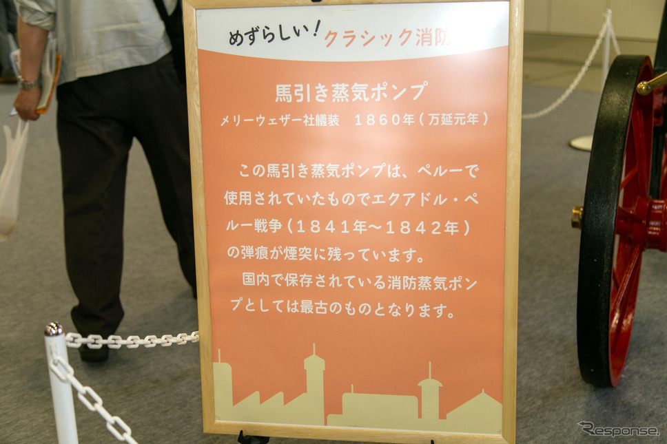 働くクルマの先輩たち! 100年以上も昔のクラシックな消防車がズラリ…東京国際消防防災展2023