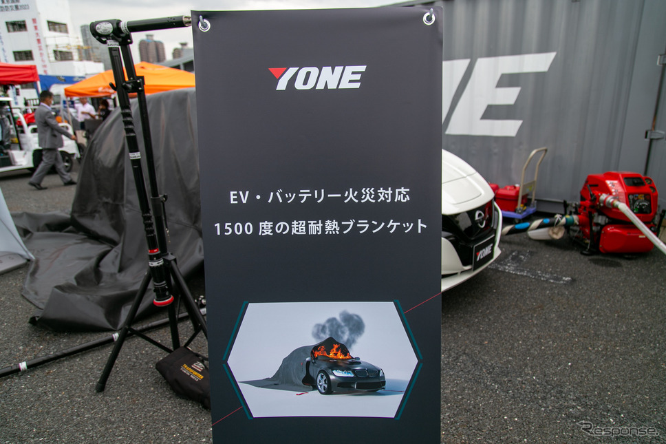 現代ならではの防災用品、リチウムイオンバッテリー火災用のブランケット…東京国際消防防災展2023