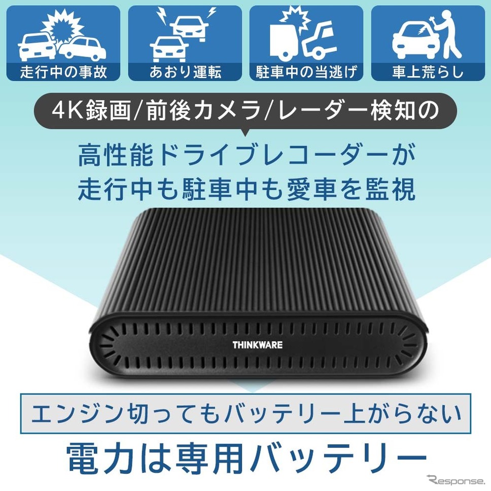 電力は専用バッテリー《写真提供:フルークフォレスト》