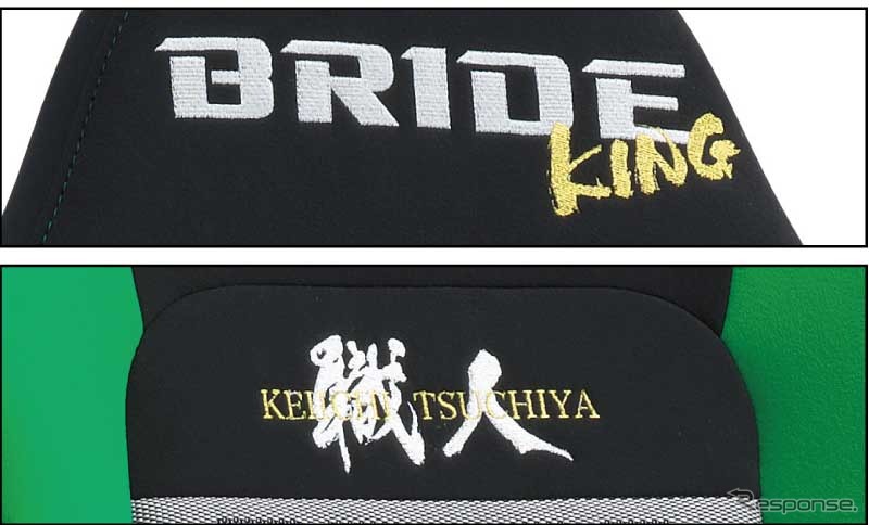 ヘッドレストには「king」、背もたれには「職人」の刺繍《写真提供:ブリッド》