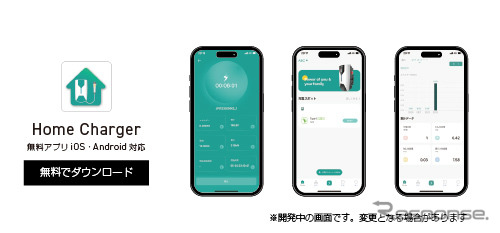 スマートフォンから制御可能《写真提供:ヤマダホールディングス》