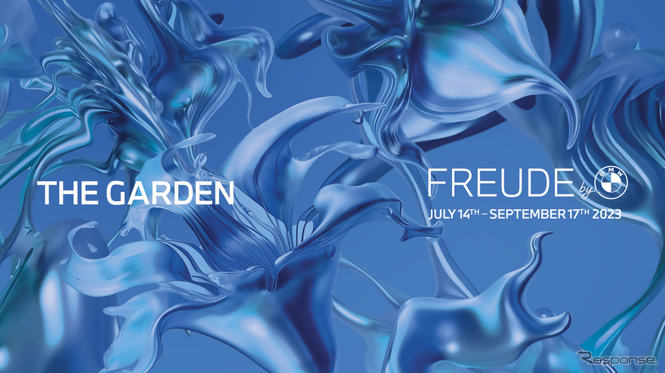 FREUDE by BMW - THE GARDEN《写真提供 ビー・エム・ダブリュー》