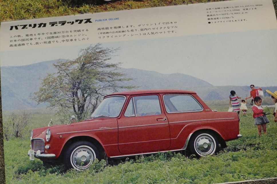 トヨタ・パブリカ(初代)当時のカタログ《カタログ写真撮影 島崎七生人》
