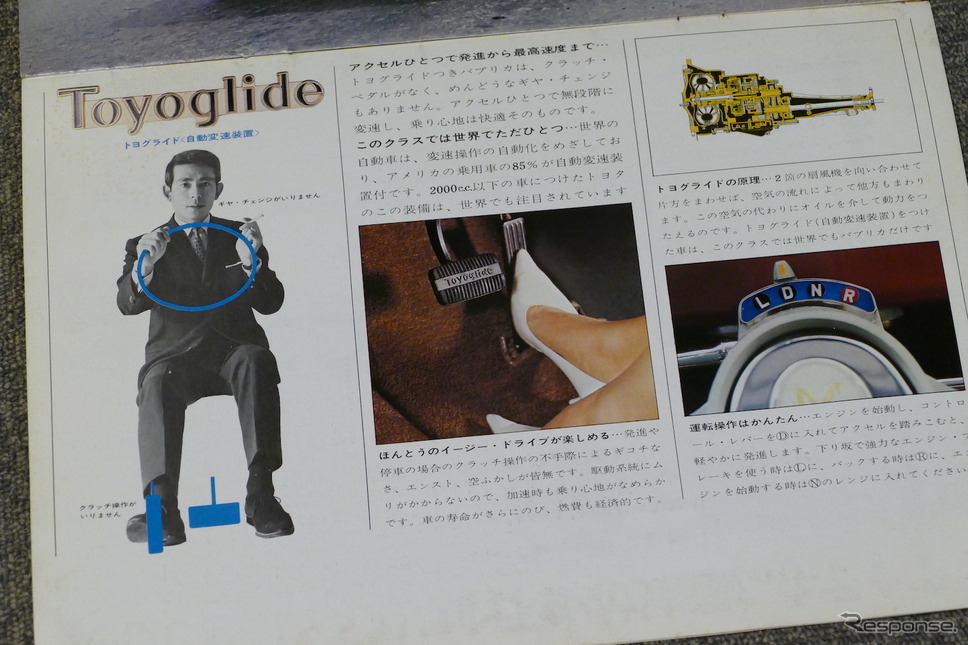 トヨタ・パブリカ(初代)当時のカタログ《カタログ写真撮影 島崎七生人》