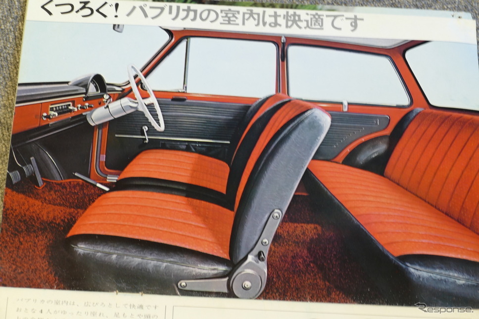 トヨタ・パブリカ(初代)当時のカタログ《カタログ写真撮影 島崎七生人》