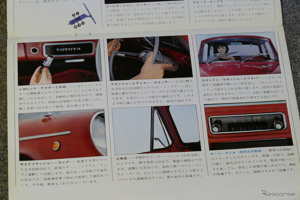 トヨタ・パブリカ(初代)当時のカタログ《カタログ写真撮影 島崎七生人》