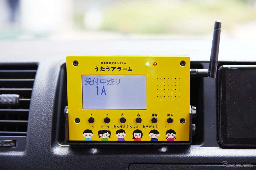 うたうアラームの受信機《写真提供：オージ》
