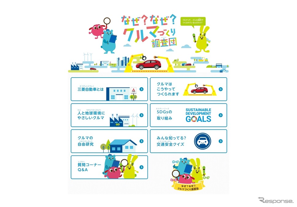 三菱『小学生自動車相談室』31年目も開設!土日対応でより多くの子供たちに《画像提供 三菱自動車》