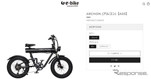 電動アシスト自転車販売ページイメージ《写真提供：バイク王＆カンパニー》