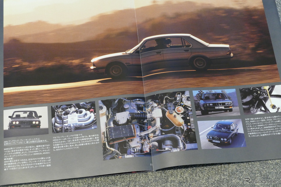 BMW 5シリーズ 2代目（E28）当時のカタログ《カタログ写真撮影 島崎七生人》