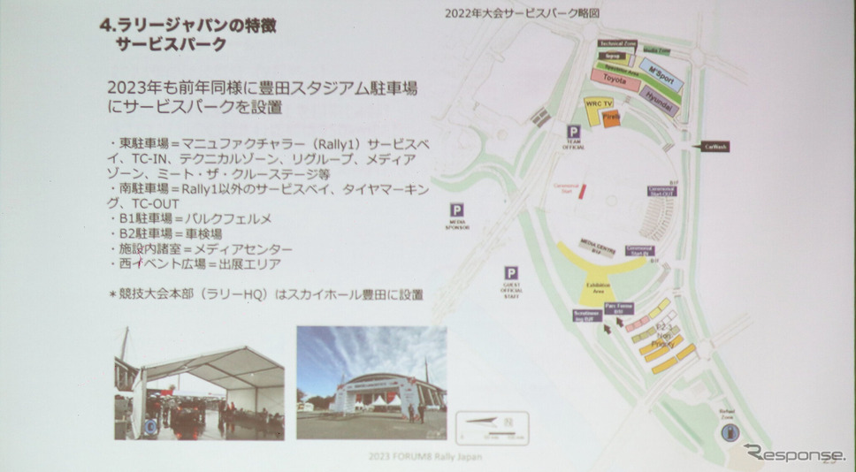 サービスパーク周辺の情報(予定)《写真撮影 中尾真二》