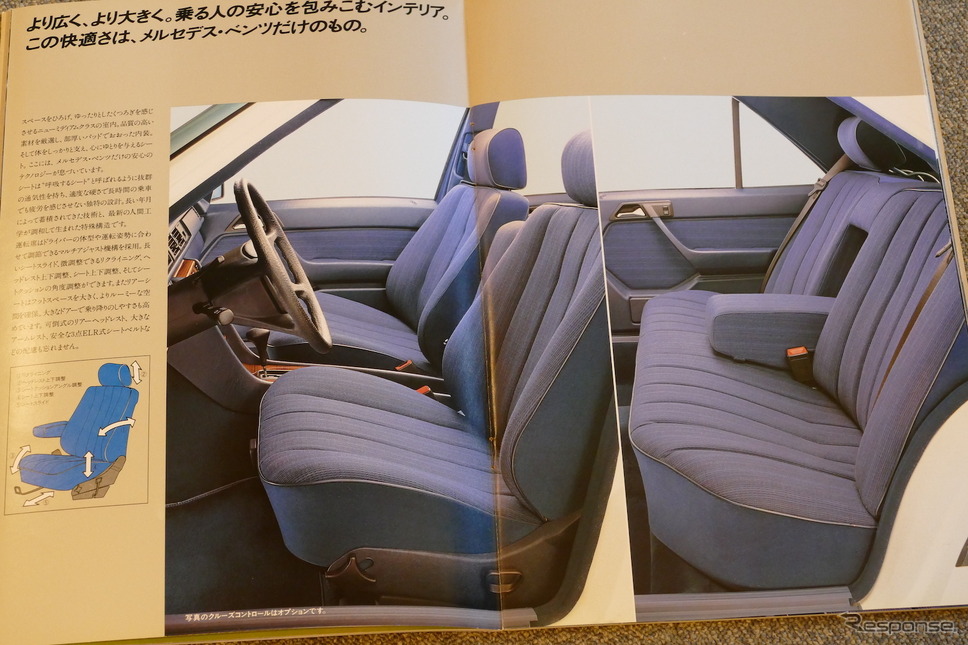 メルセデスベンツ 初代Eクラス(ミディアムクラス)《カタログ写真撮影 島崎七生人》