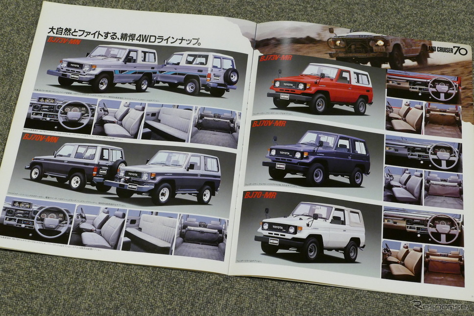 トヨタ・ランドクルーザー70系（1984年当時のカタログ画像）《カタログ写真撮影 島崎七生人》