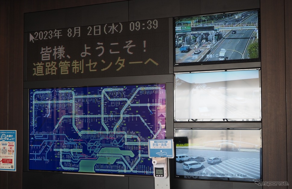 NEXCO東日本 関東支社 道路管制センター《写真提供:NEXCO東日本》