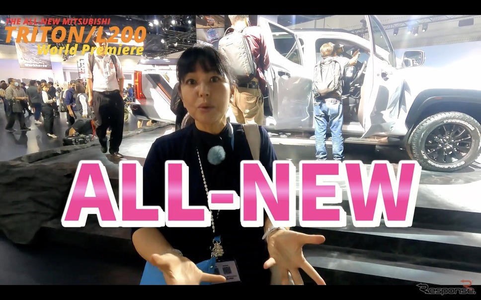 タイでワールドプレミアとなった三菱 トライトン 新型を竹岡圭が徹底チェック!《レスポンスTV》