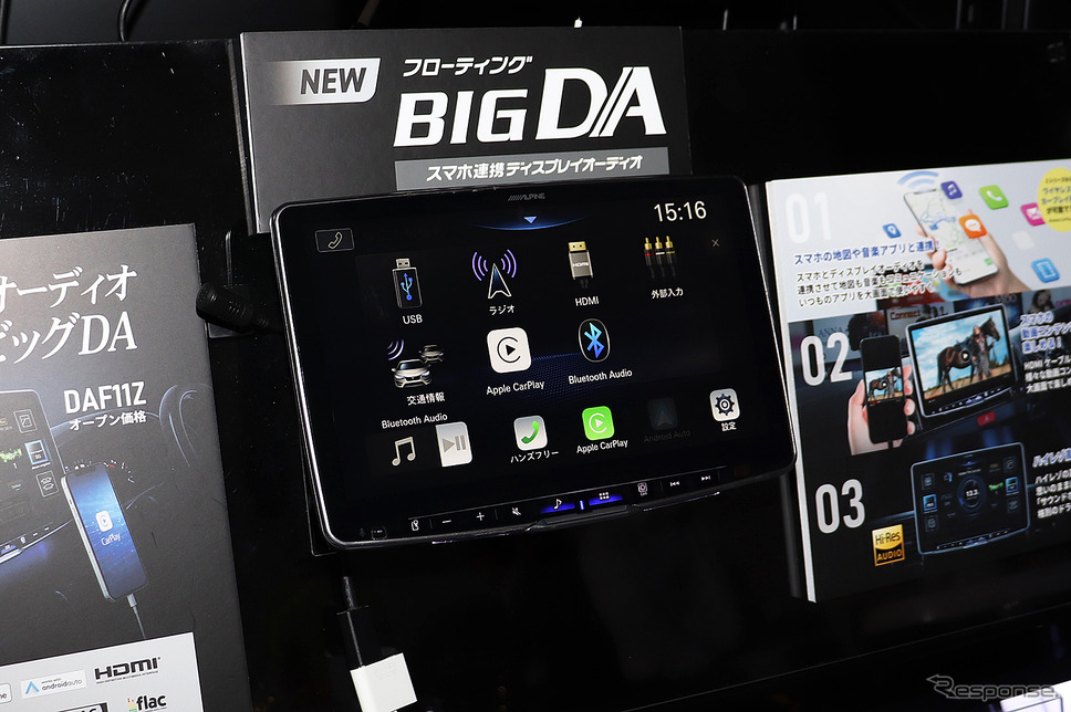 アルパイン 11型フローティングビッグDA DAF11Z 《写真撮影 太田祥三》