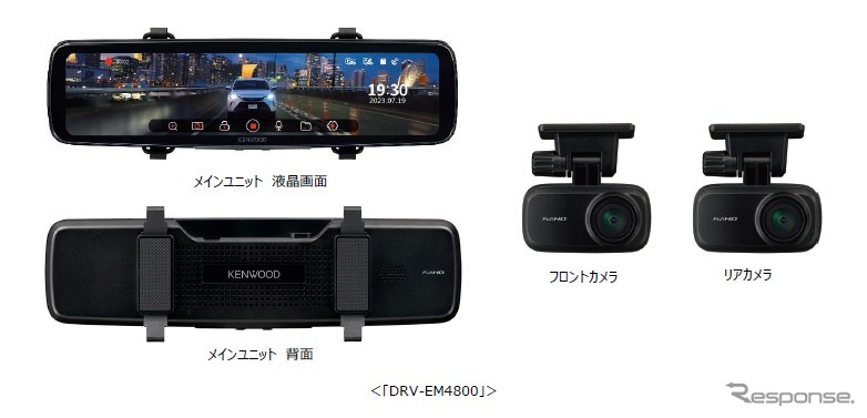 デジタルルームミラー型ドライブレコーダー「DRV-EM4800」《画像提供:JVCケンウッド》
