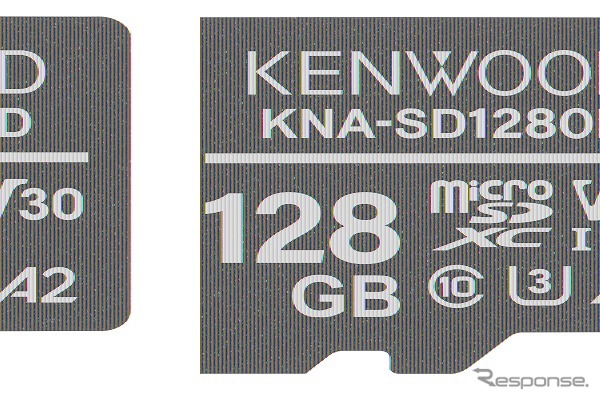 microSDXCメモリーカード「KNA-SD1280D」《写真提供：JVCケンウッド》