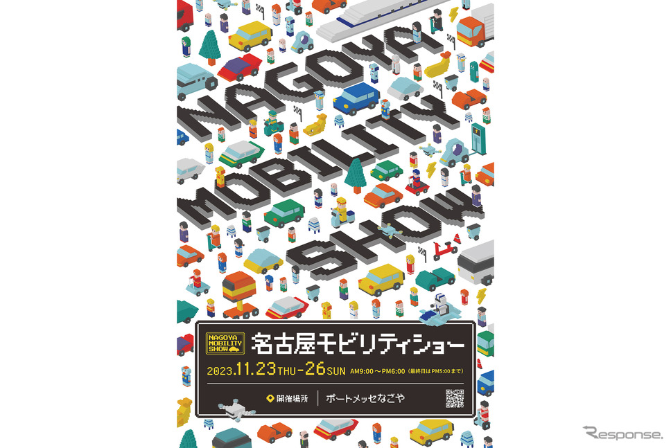 名古屋モビリティショー2023（メインデザイン）《画像提供 中部経済新聞社》