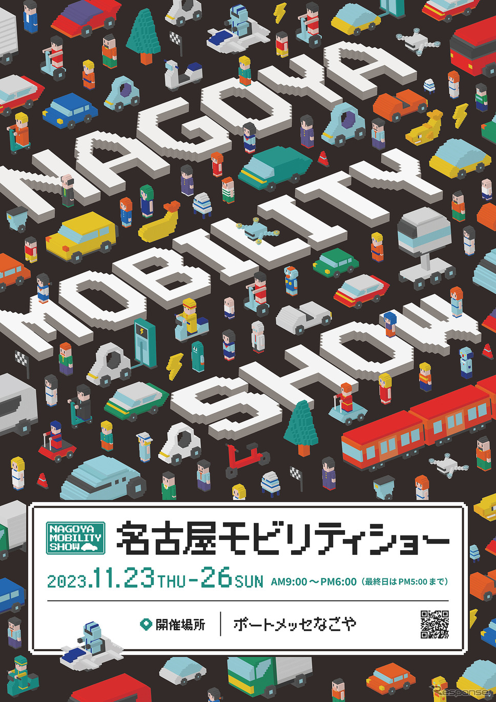 名古屋モビリティショー2023（メインデザイン）《画像提供 中部経済新聞社》
