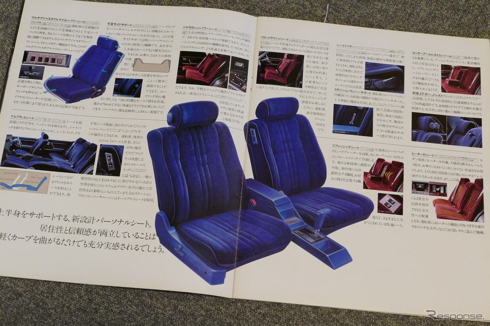 トヨタ・クラウン(7代目)《カタログ写真撮影 島崎七生人》