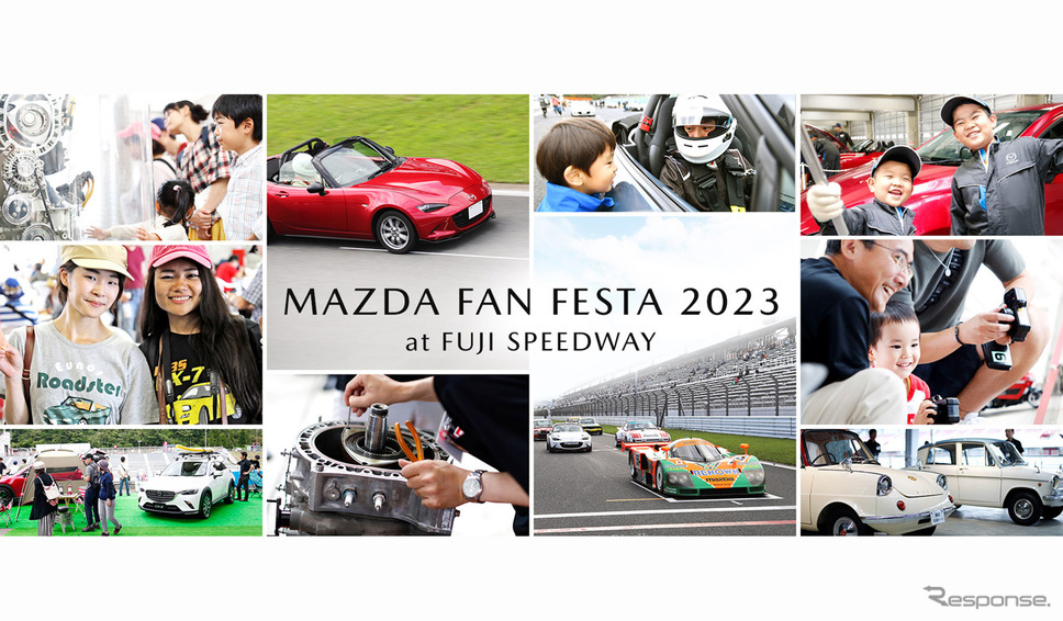 マツダファンフェスタ2023にレスポンスが出展《写真提供 マツダ》