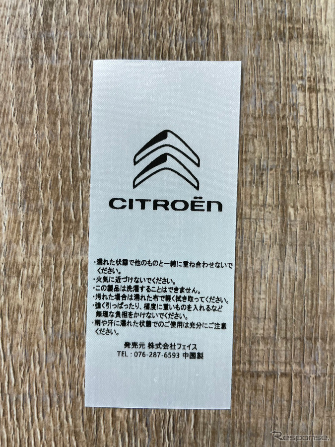 シトロエン LE CITROËN TYPE H トートバッグ《写真提供 フェイス》