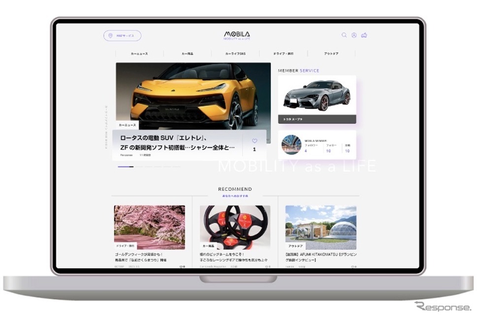 カーライフ総合情報サイト「MOBILA」《画像提供 オートバックスセブン》