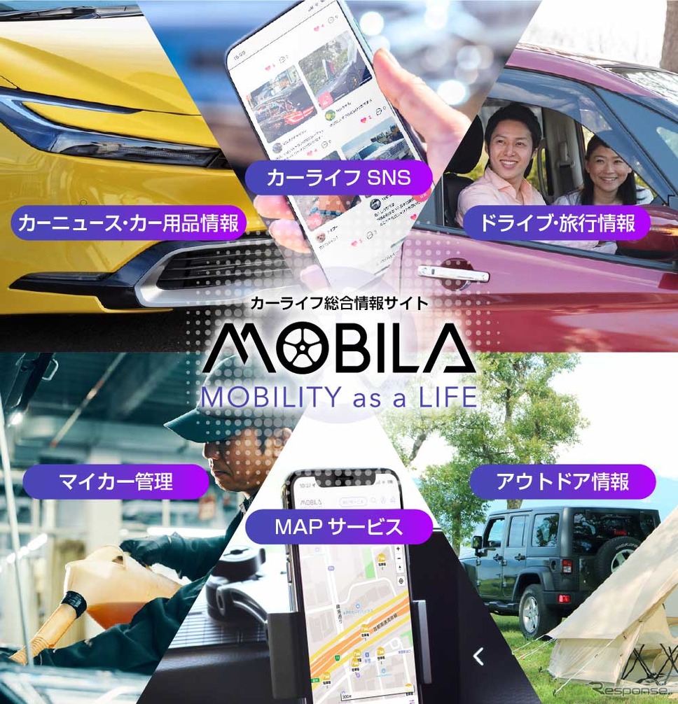 カーライフ総合情報サイト「MOBILA」《画像提供 オートバックスセブン》