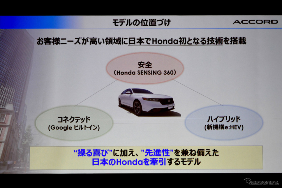 ホンダ アコード 新型《写真撮影 中野英幸》