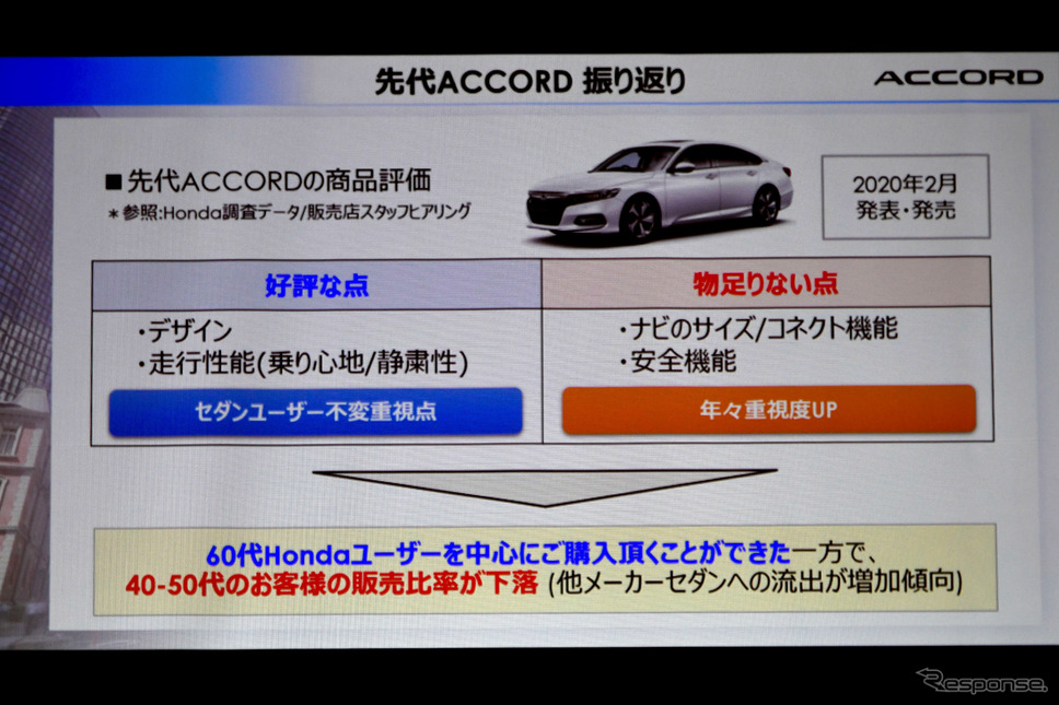 ホンダ アコード 新型《写真撮影 中野英幸》