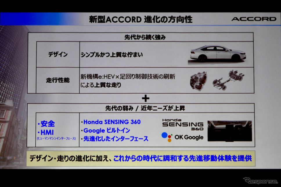 ホンダ アコード 新型《写真撮影 中野英幸》