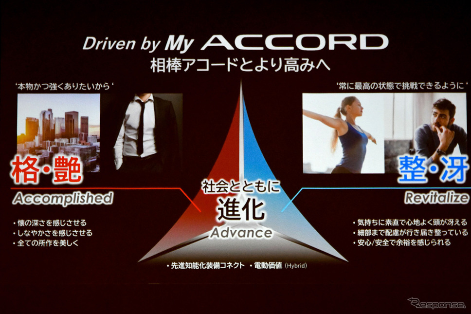 ホンダ アコード 新型《写真撮影 中野英幸》